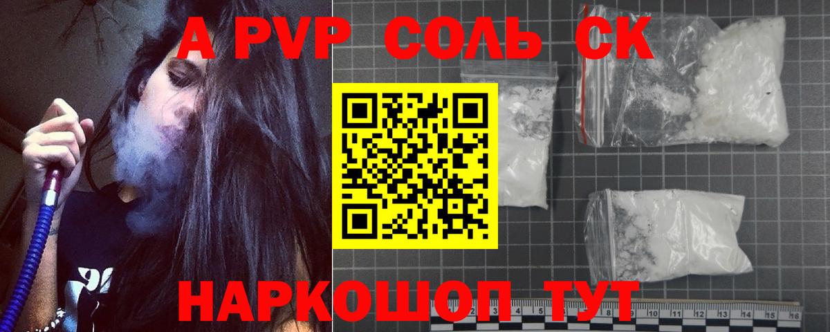 цены   APVP кристаллы  Alpha-PVP Соль  Тамбов  Вход с VPN  Alfa_PVP мука 