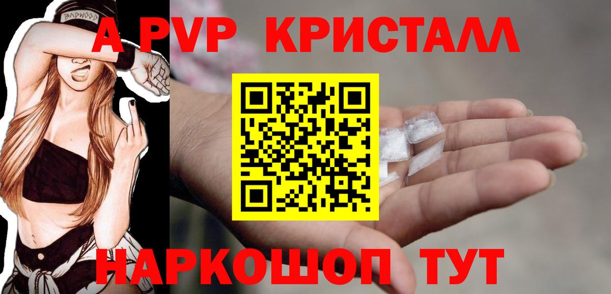 А ПВП VHQ Тамбов