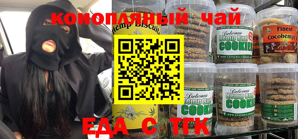 Cannafood марихуана Тамбов