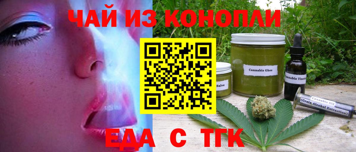 Тамбов  Cannafood марихуана  Вход с VPN 