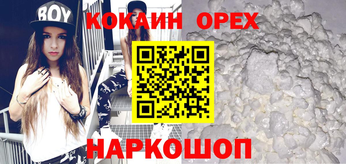 Кокаин Эквадор  Вход с VPN  Cocaine Боливия  Тамбов 