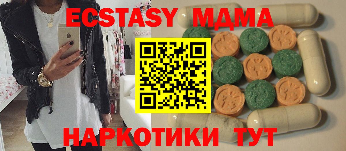 Тамбов  наркотики  Вход с VPN  Экстази Philipp Plein  Ecstasy диски 