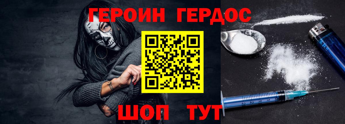 ГЕРОИН хмурый  Вход с VPN  Тамбов 