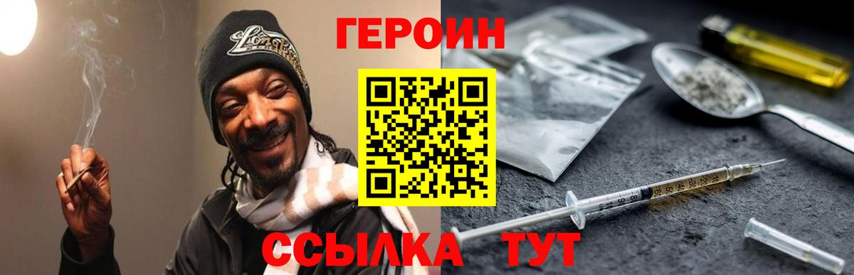 Героин гречка Тамбов