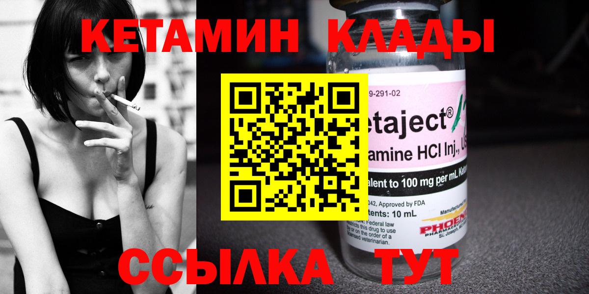 КЕТАМИН ketamine  Вход с VPN  Тамбов  Кетамин VHQ 