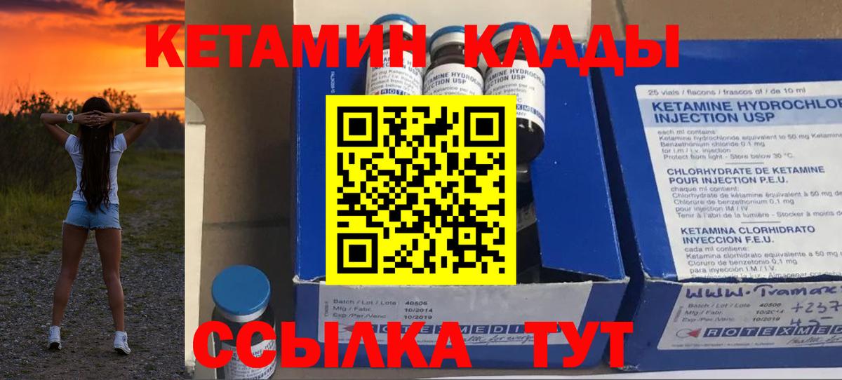 КЕТАМИН VHQ Тамбов