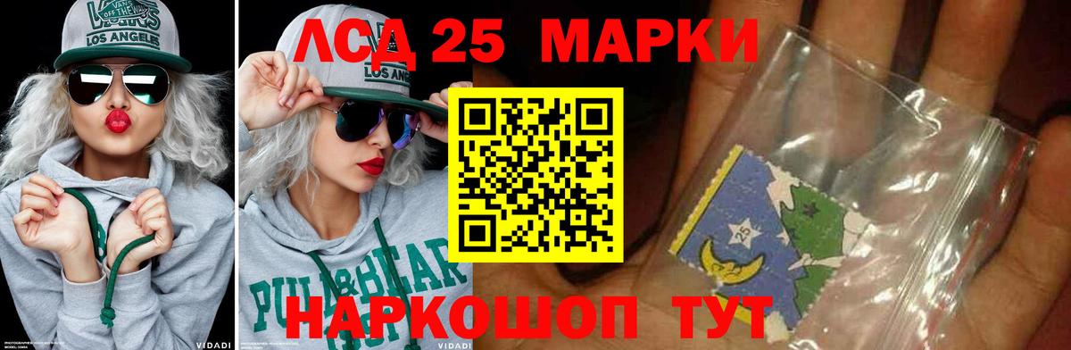 Лсд 25 экстази кислота Тамбов