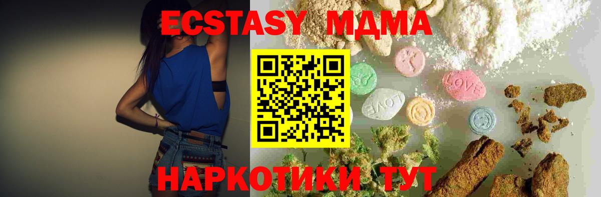 Тамбов  МДМА  Вход с VPN  МДМА молли  МДМА кристаллы 