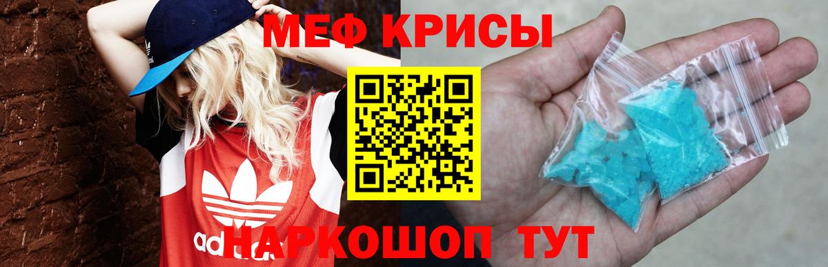 Мефедрон Тамбов
