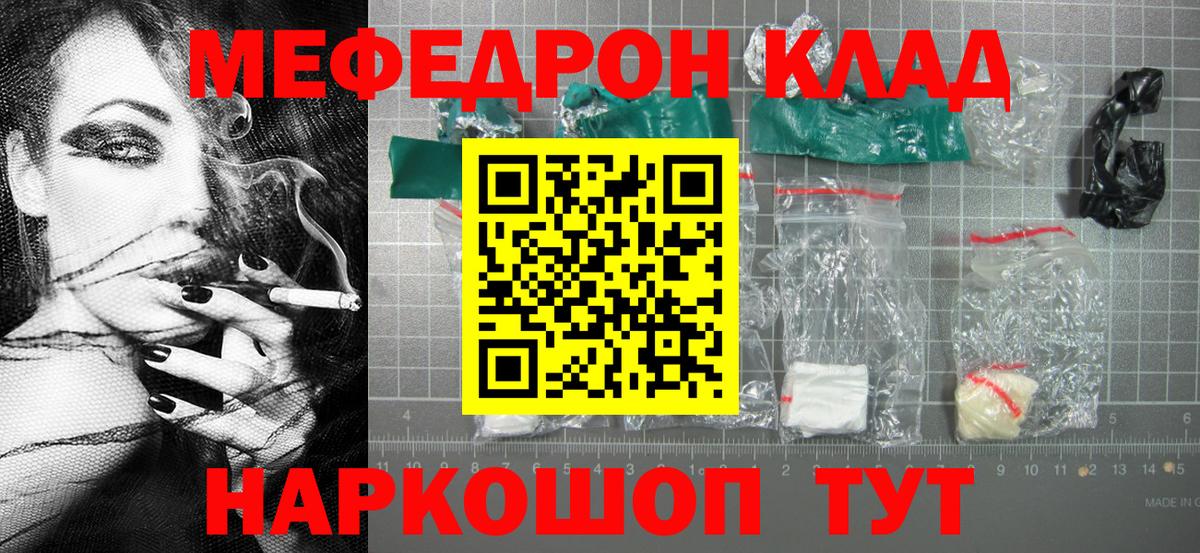 Тамбов  МЕФ мука  Меф  Вход с VPN  Мефедрон 4 MMC 