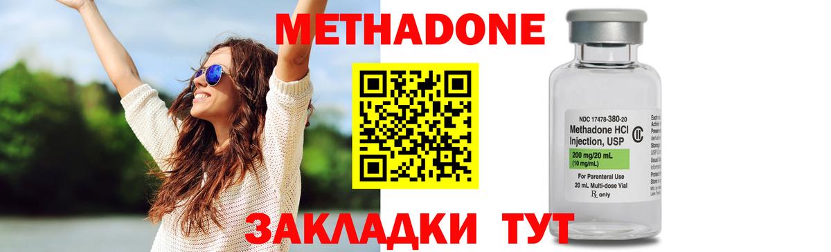 МЕТАДОН methadone  Метадон methadone  Тамбов  omg как зайти  Вход с VPN 