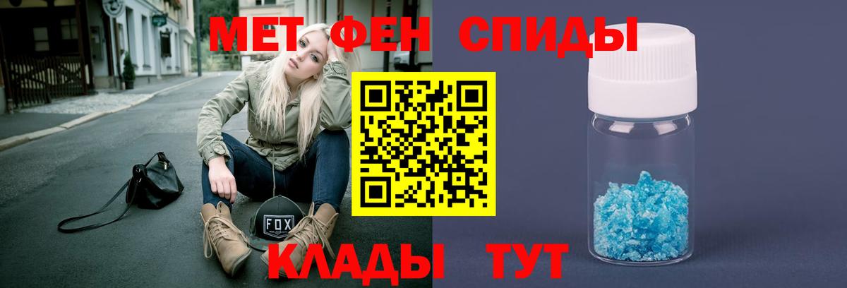 МЕТАМФЕТАМИН пудра Тамбов