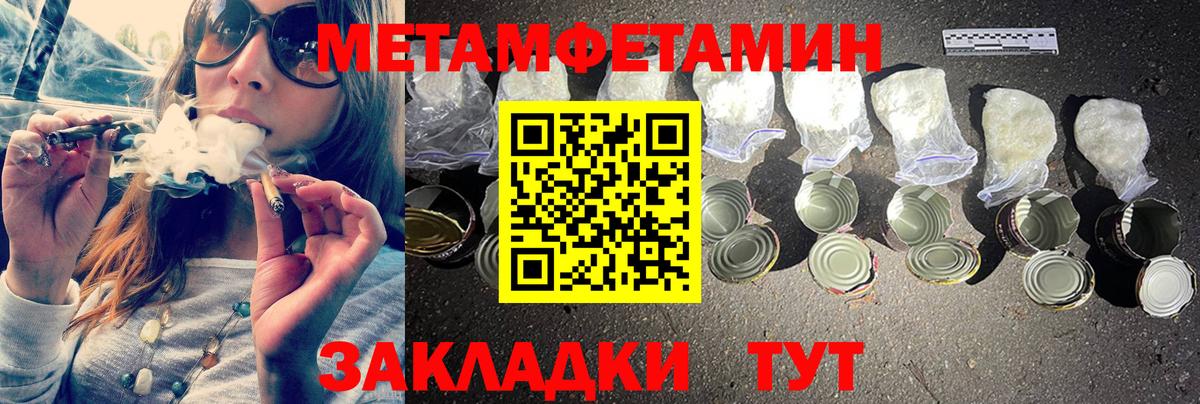 Тамбов  МЕТАМФЕТАМИН Декстрометамфетамин 99.9%  Вход с VPN  МЕТАМФЕТАМИН Декстрометамфетамин 99.9% 