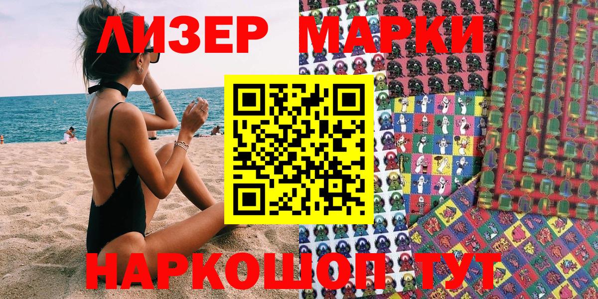 Марки 25I-NBOMe 1500мкг Тамбов