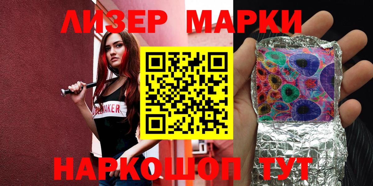 Марки NBOMe 1,8мг  Вход с VPN  дарнет шоп  Марки N-bome  Тамбов  Марки NBOMe 1,8мг 