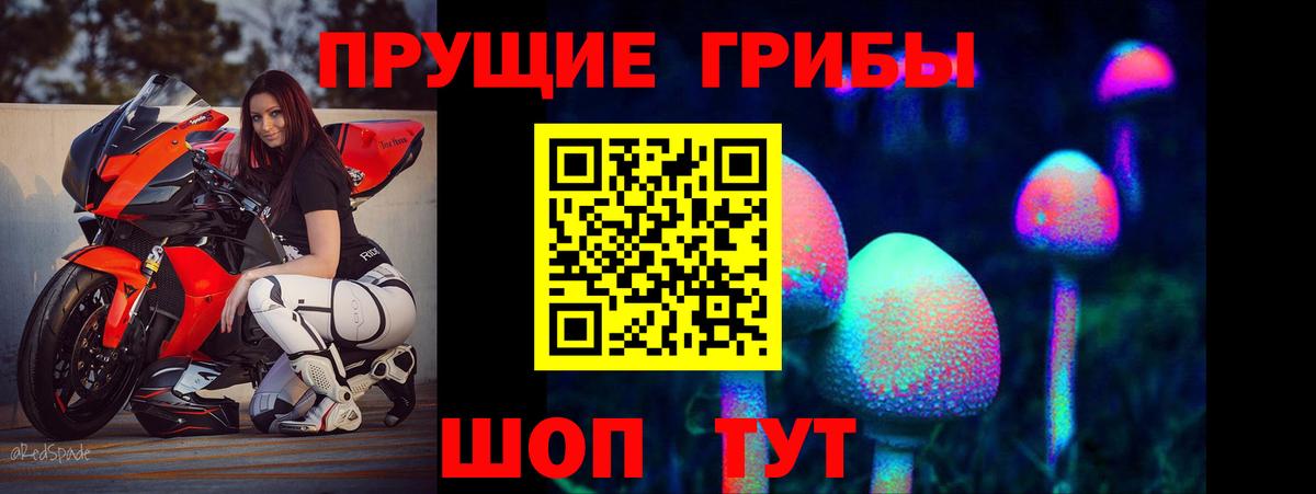 Галлюциногенные грибы ЛСД Тамбов