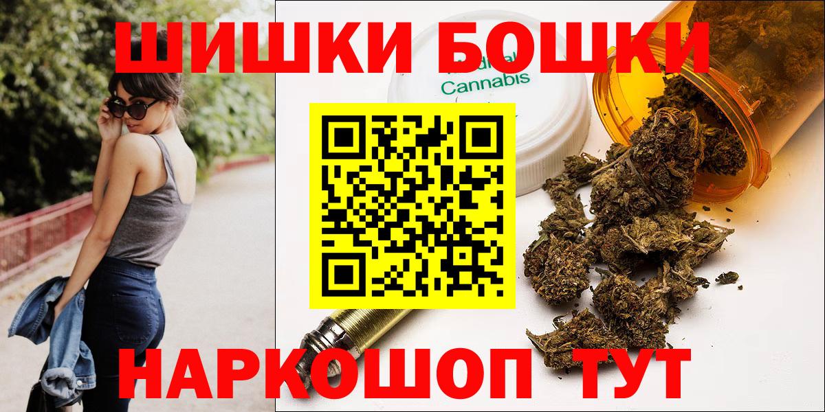 Бошки Шишки AK-47 Тамбов